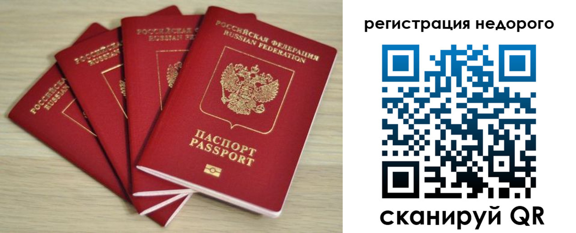 купить прописку в Карталах