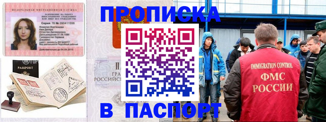 временная регистрация недорого в Карталах